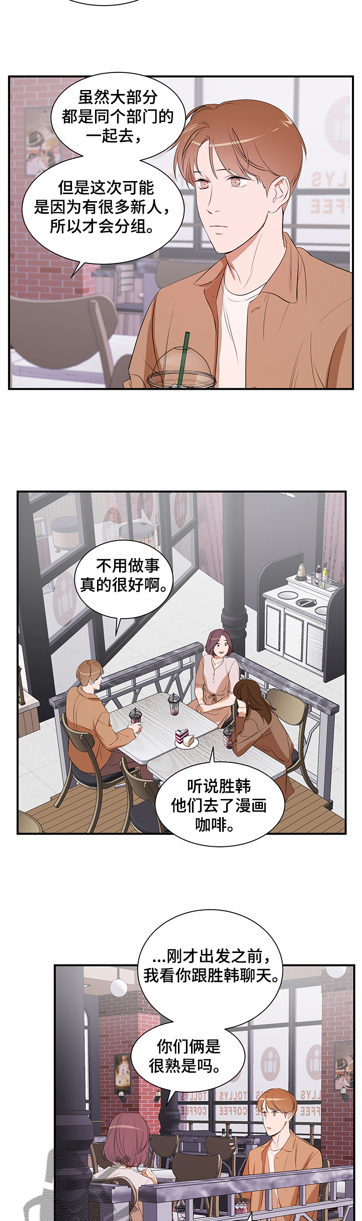 第79话 第2页