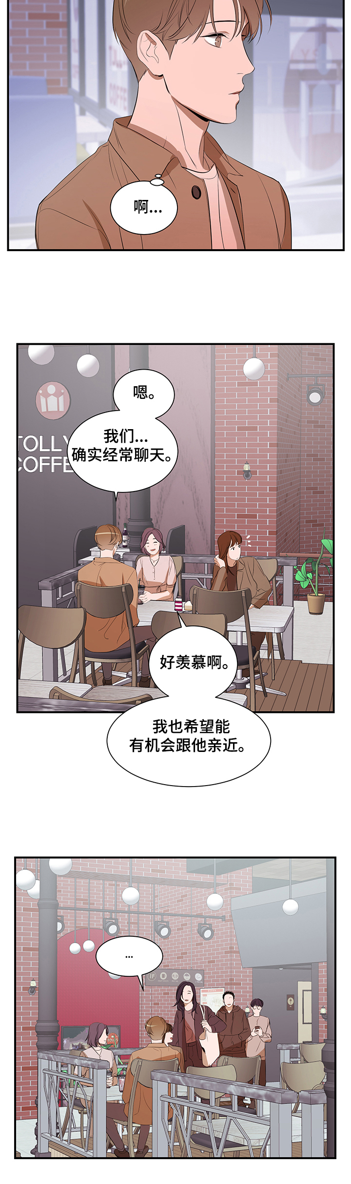 第79话 第5页