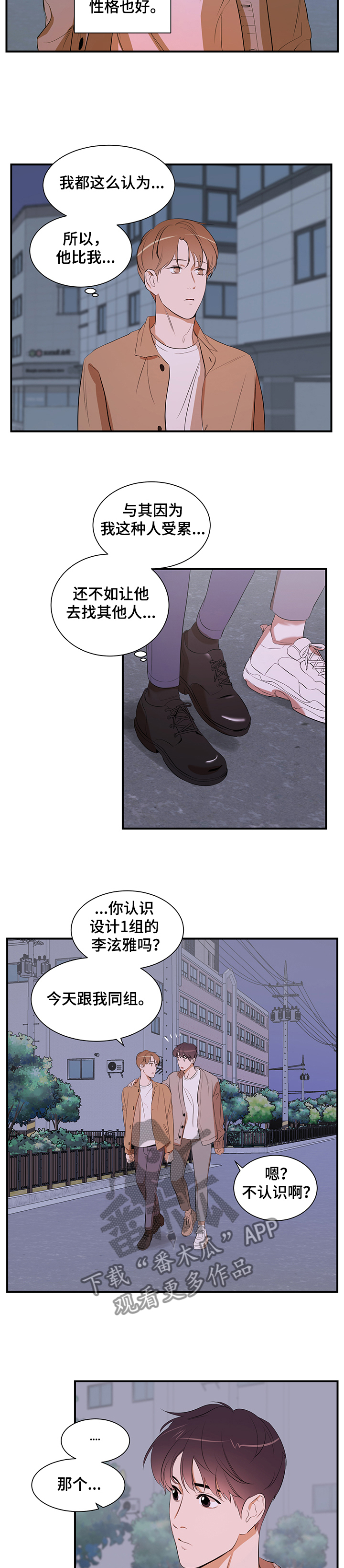 第79话 第7页
