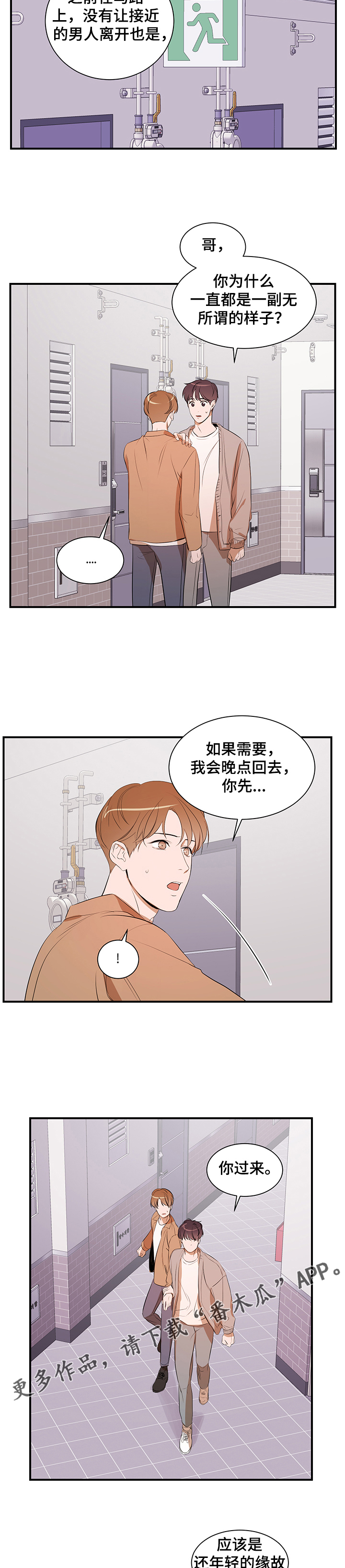 第79话 第11页