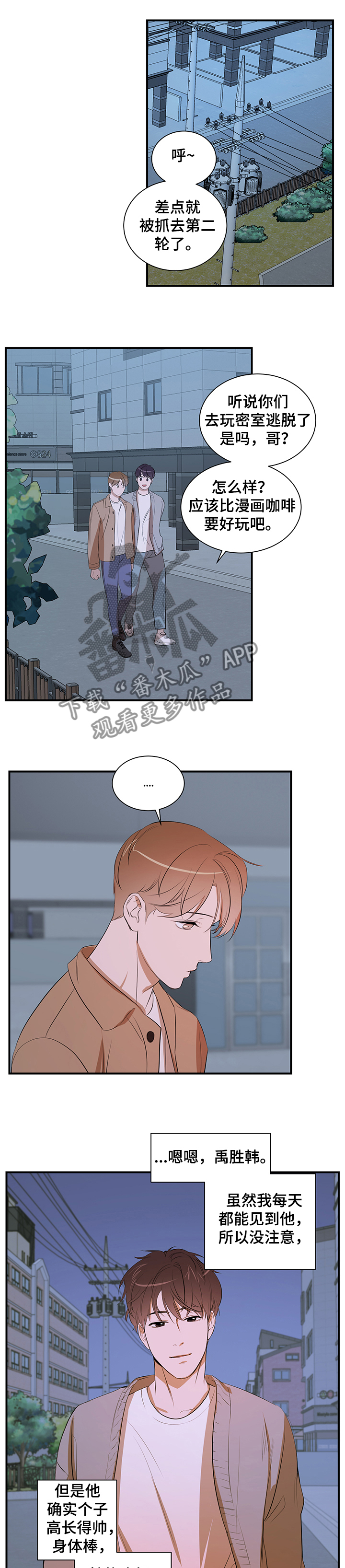 第79话 第6页