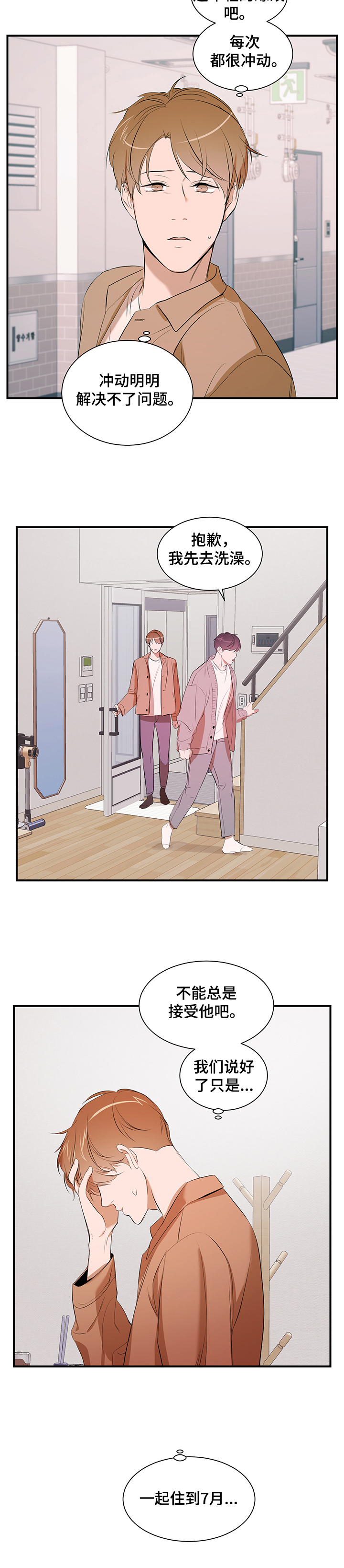 第79话 第12页