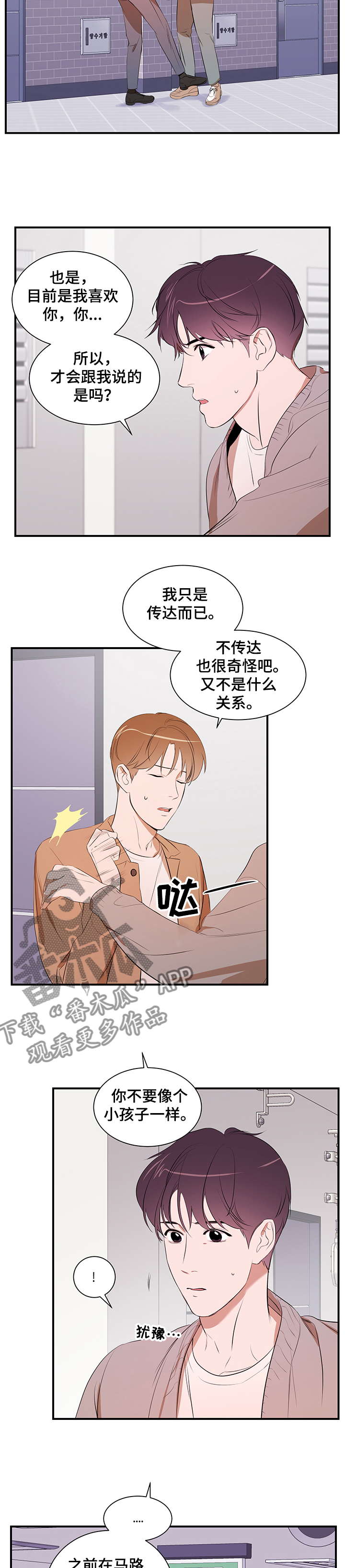 第79话 第10页