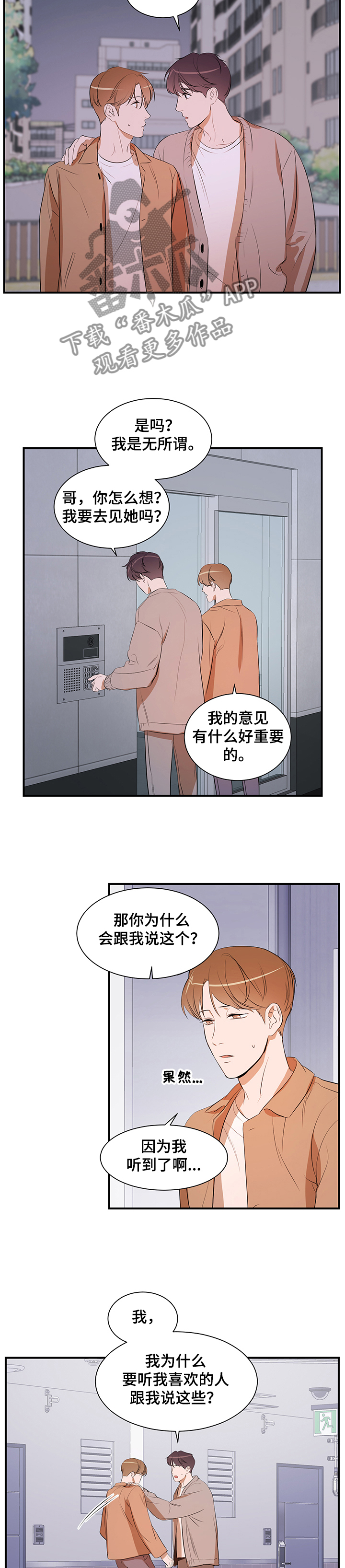 第79话 第9页