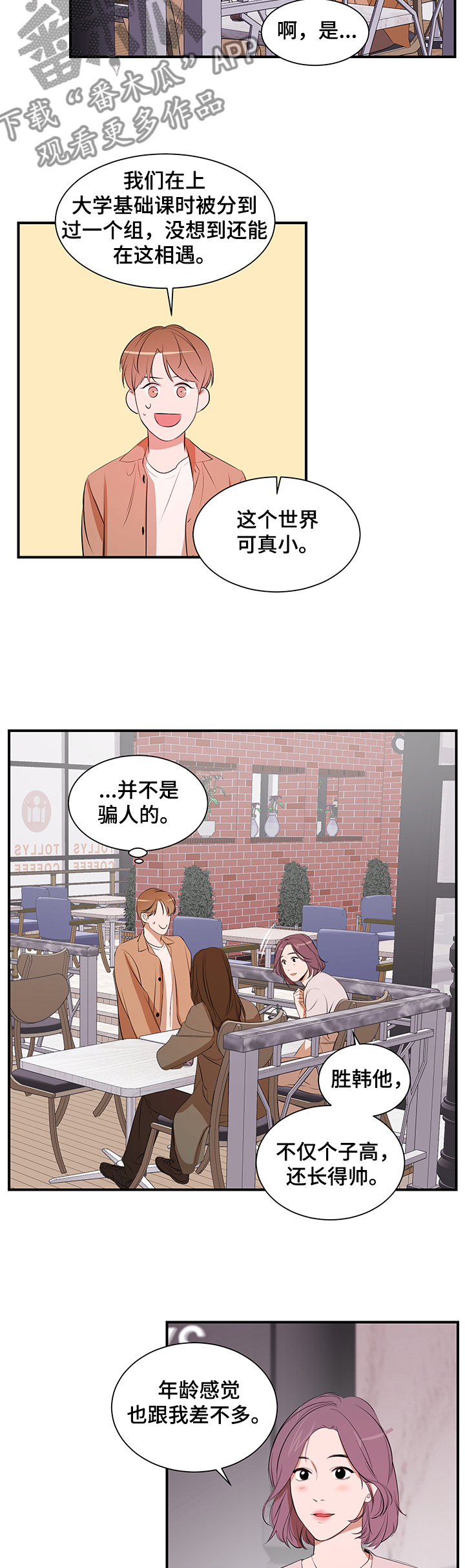 第79话 第3页