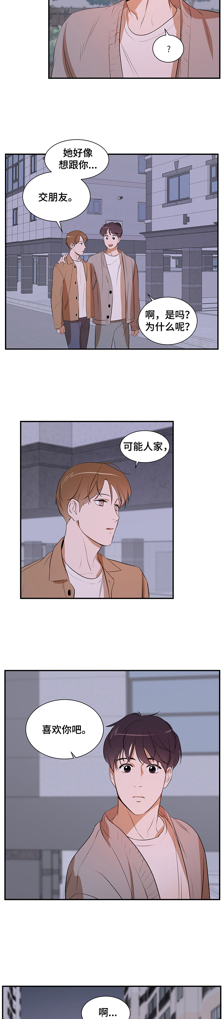 第79话 第8页