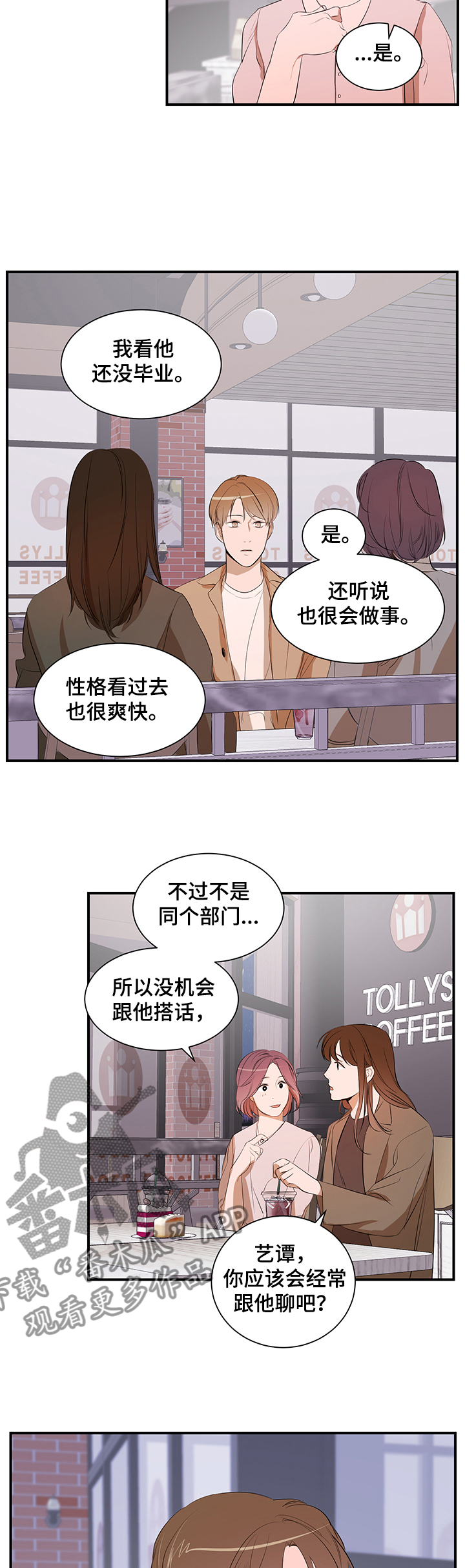 第79话 第4页