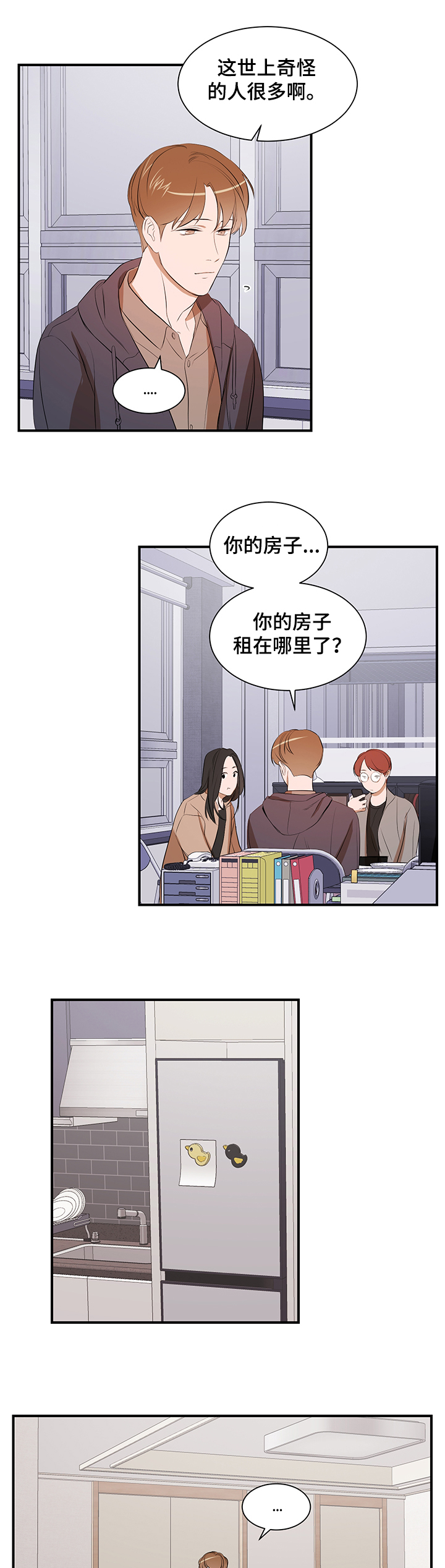 第80话 第6页