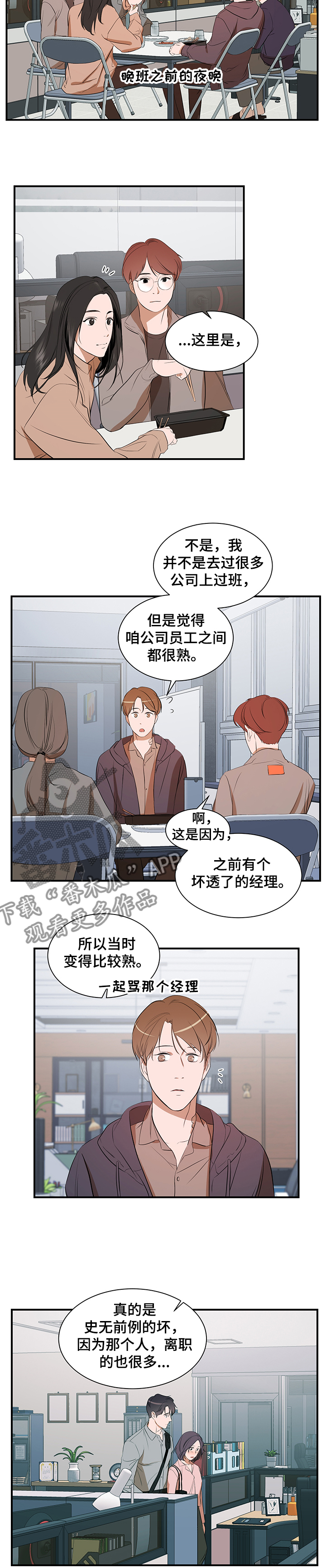 第80话 第5页