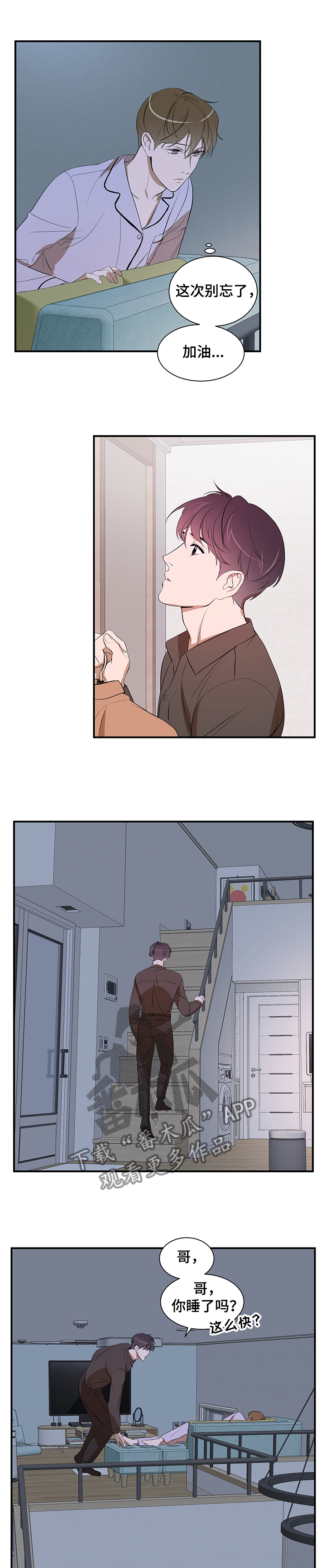 第80话 第2页