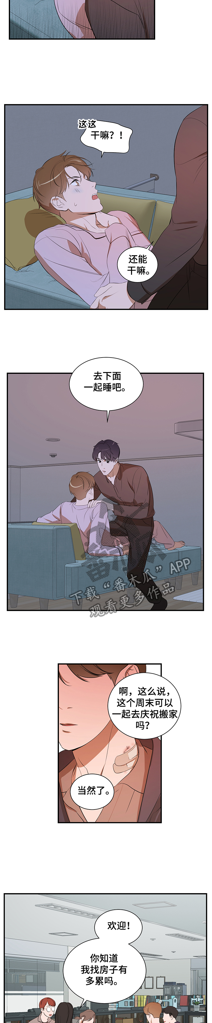 第80话 第4页