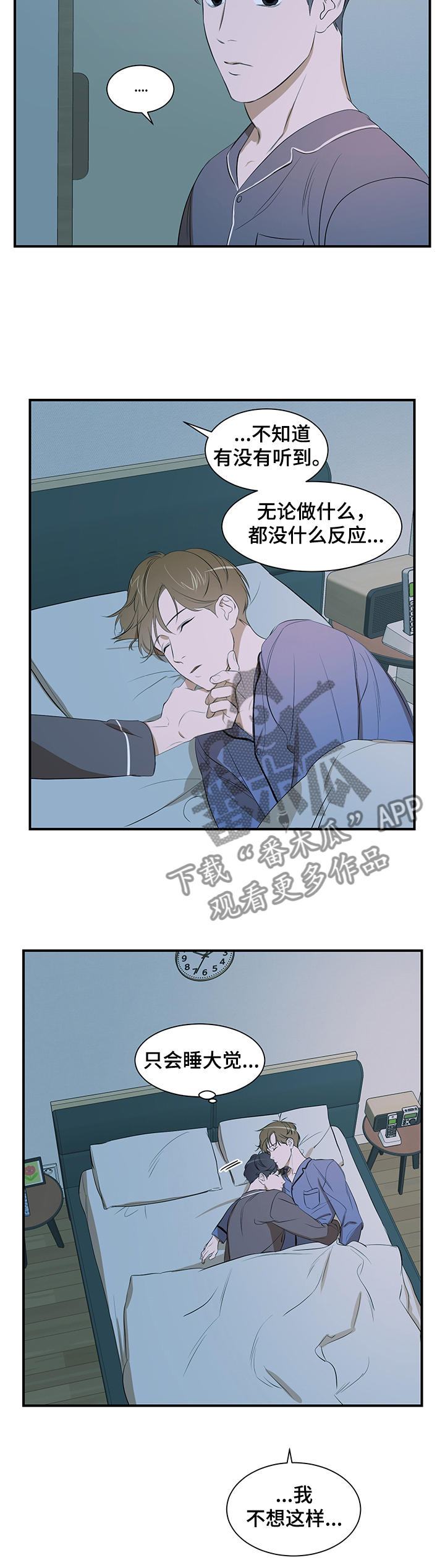 第80话 第10页
