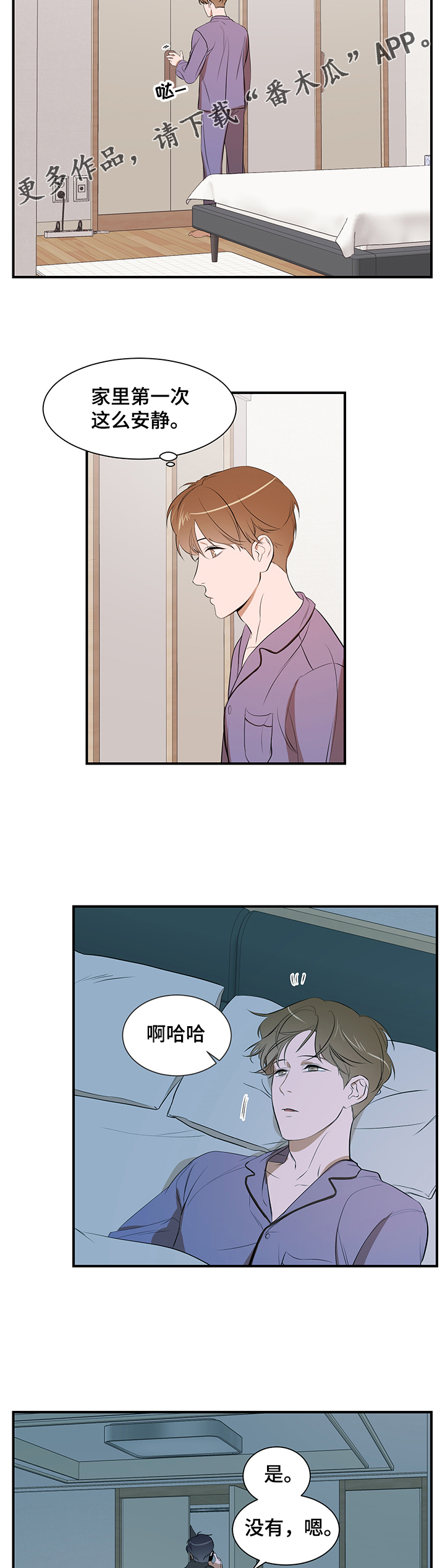 第80话 第7页