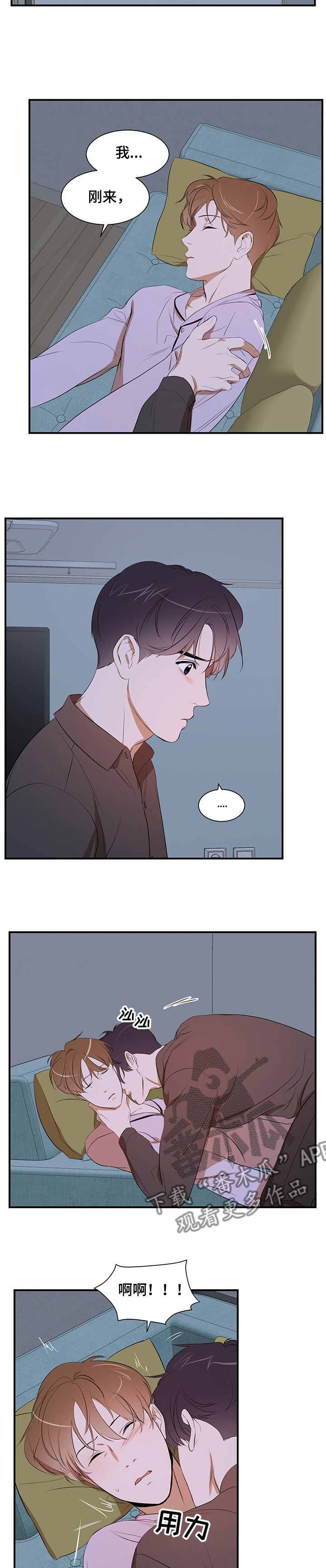 第80话 第3页