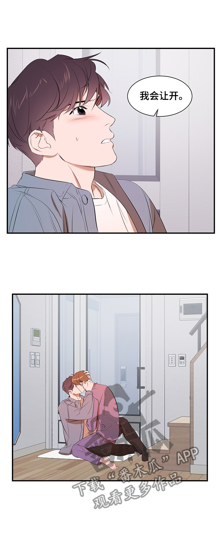 第81话 第16页