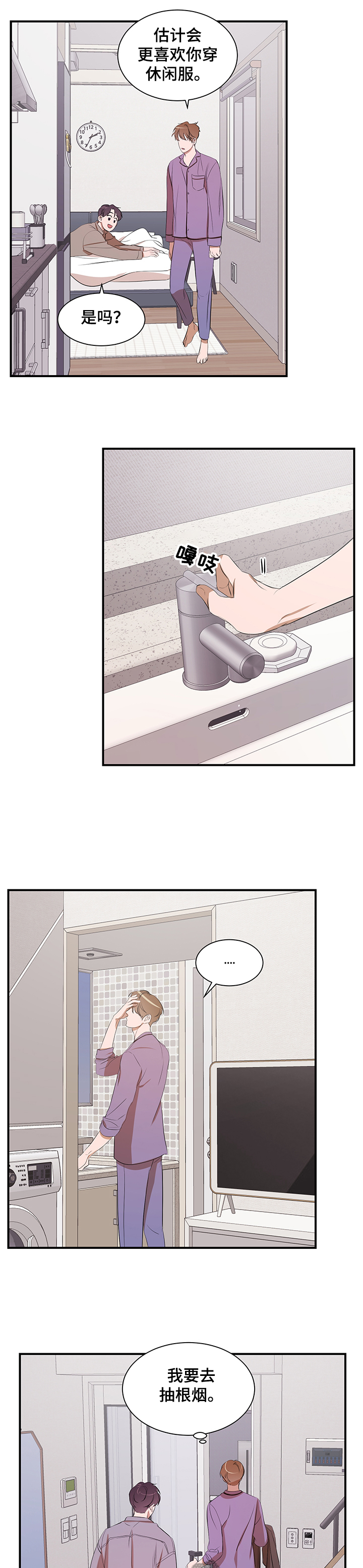 第81话 第6页