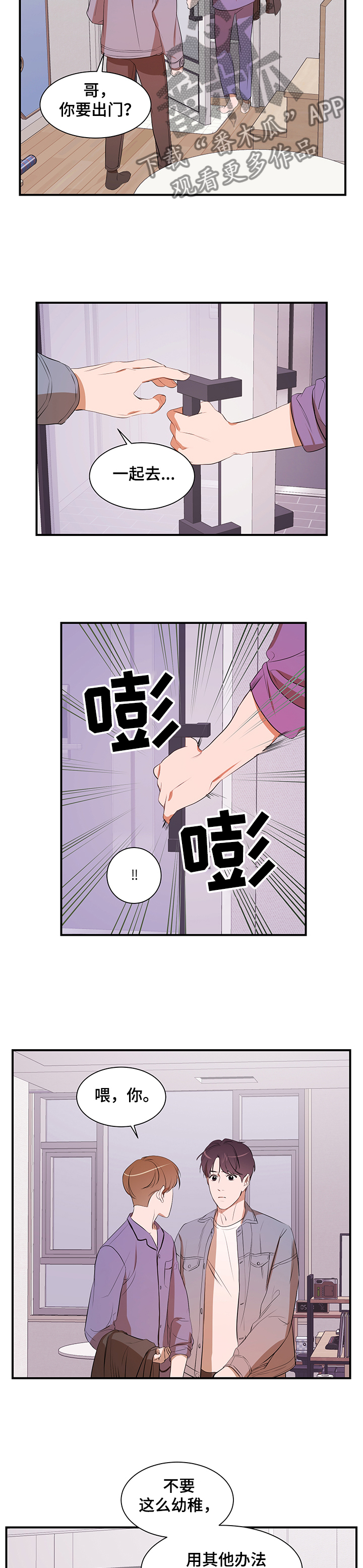 第81话 第7页