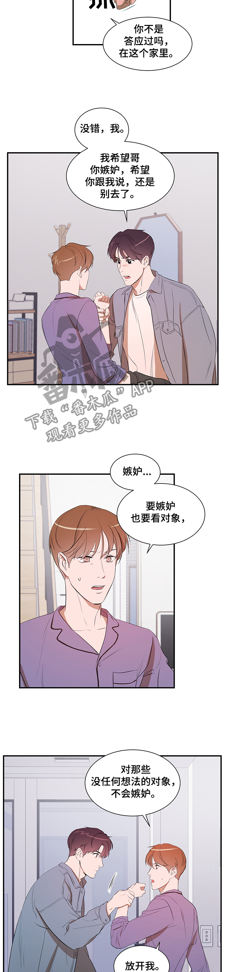 第81话 第9页