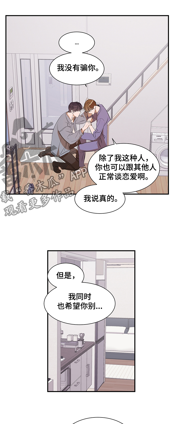 第81话 第12页