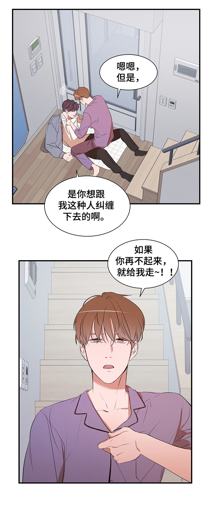第81话 第15页