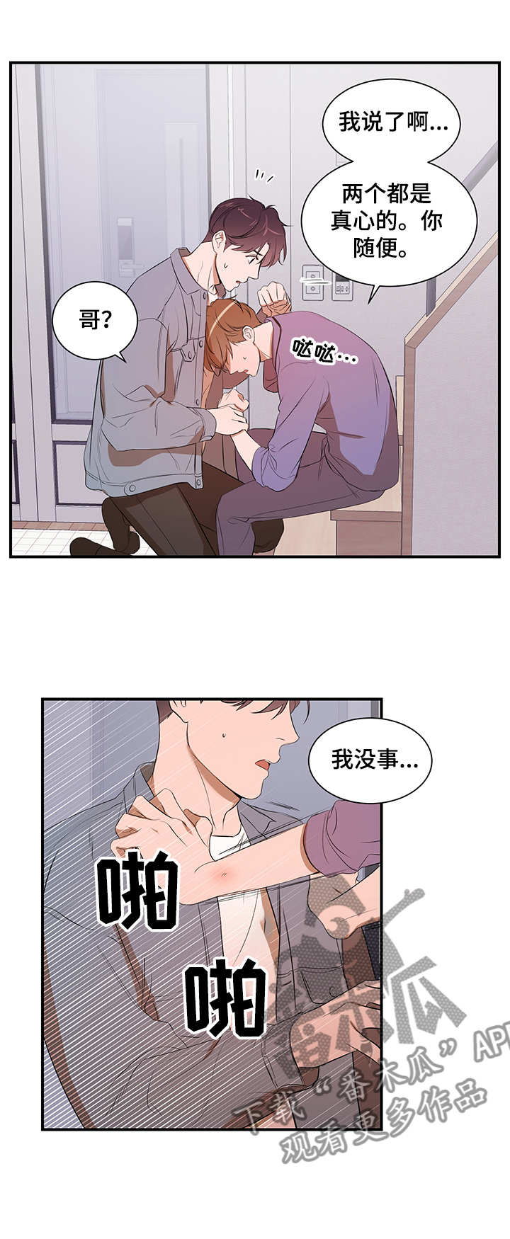第81话 第14页