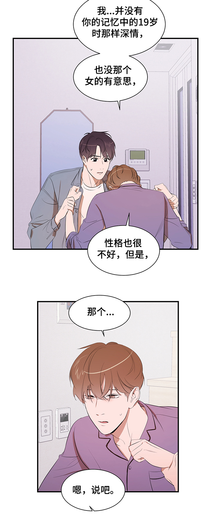 第81话 第13页