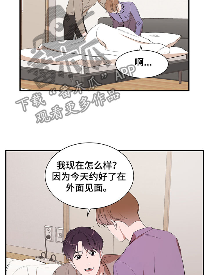 第81话 第3页