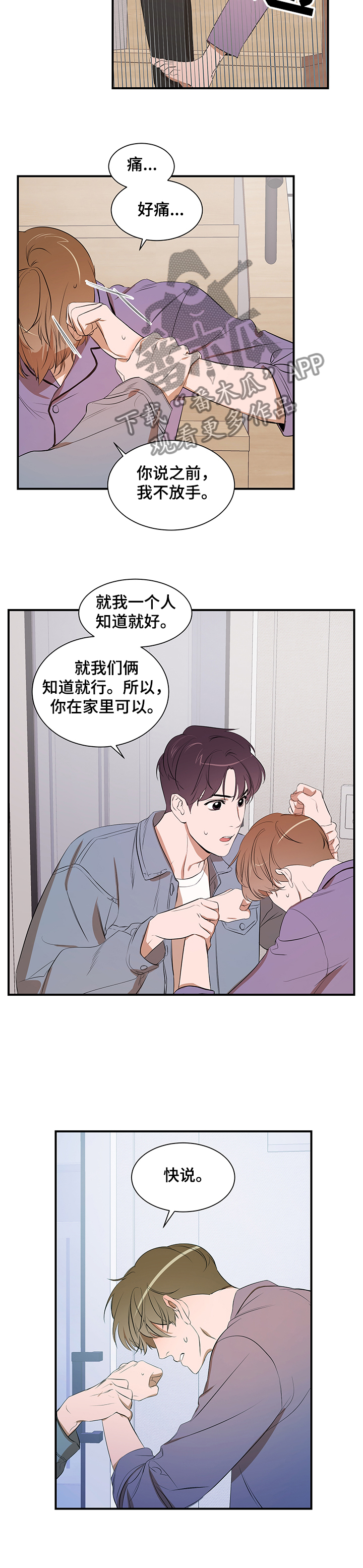 第81话 第11页