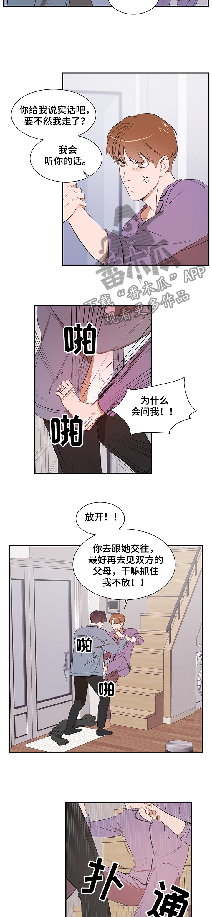 第81话 第10页