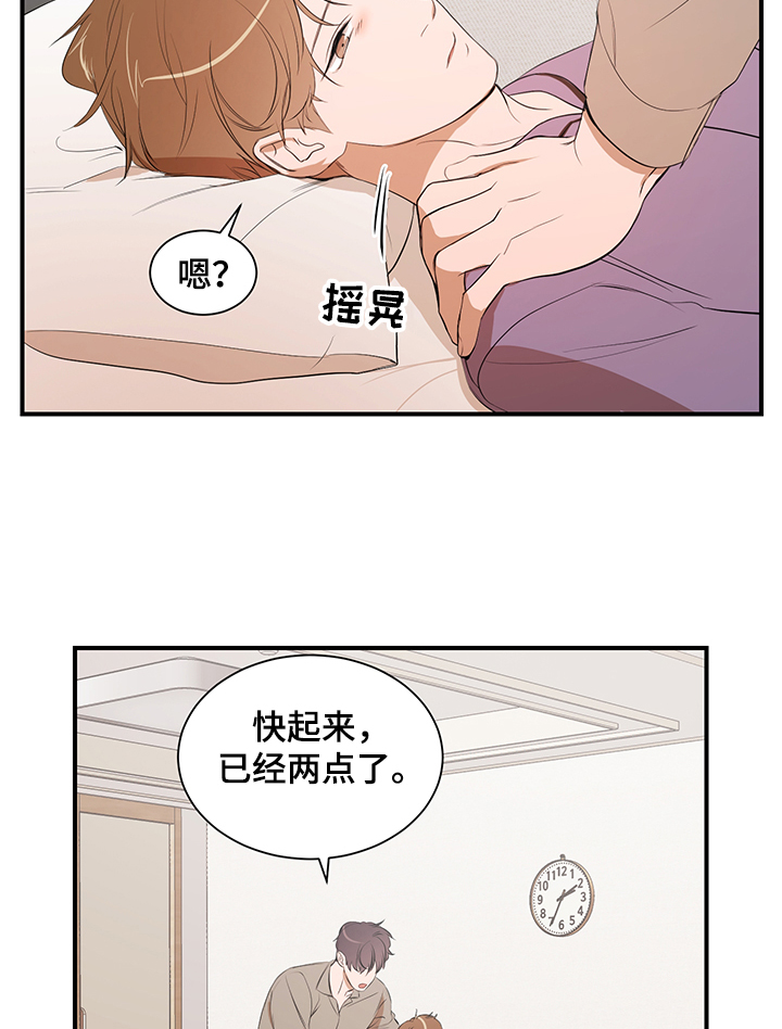第81话 第2页