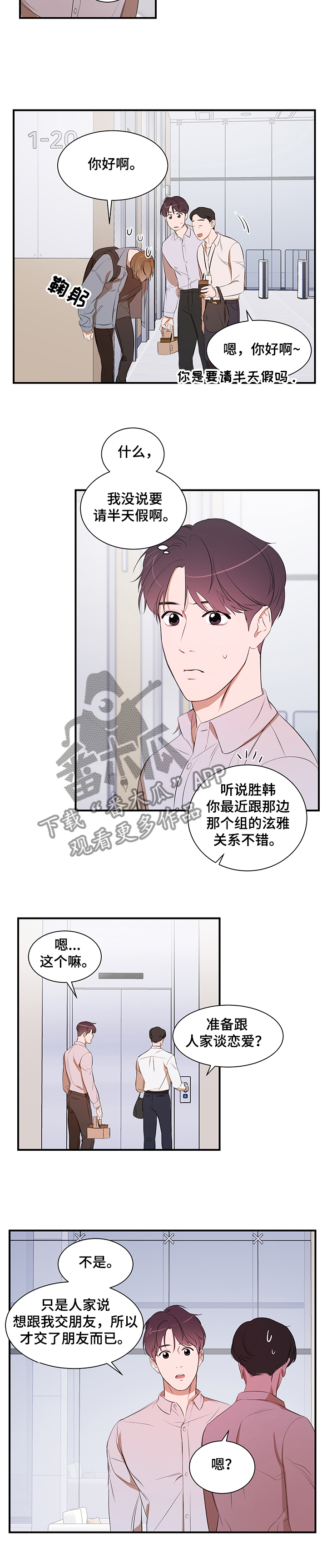 第82话 第5页