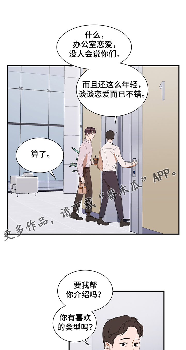 第82话 第6页