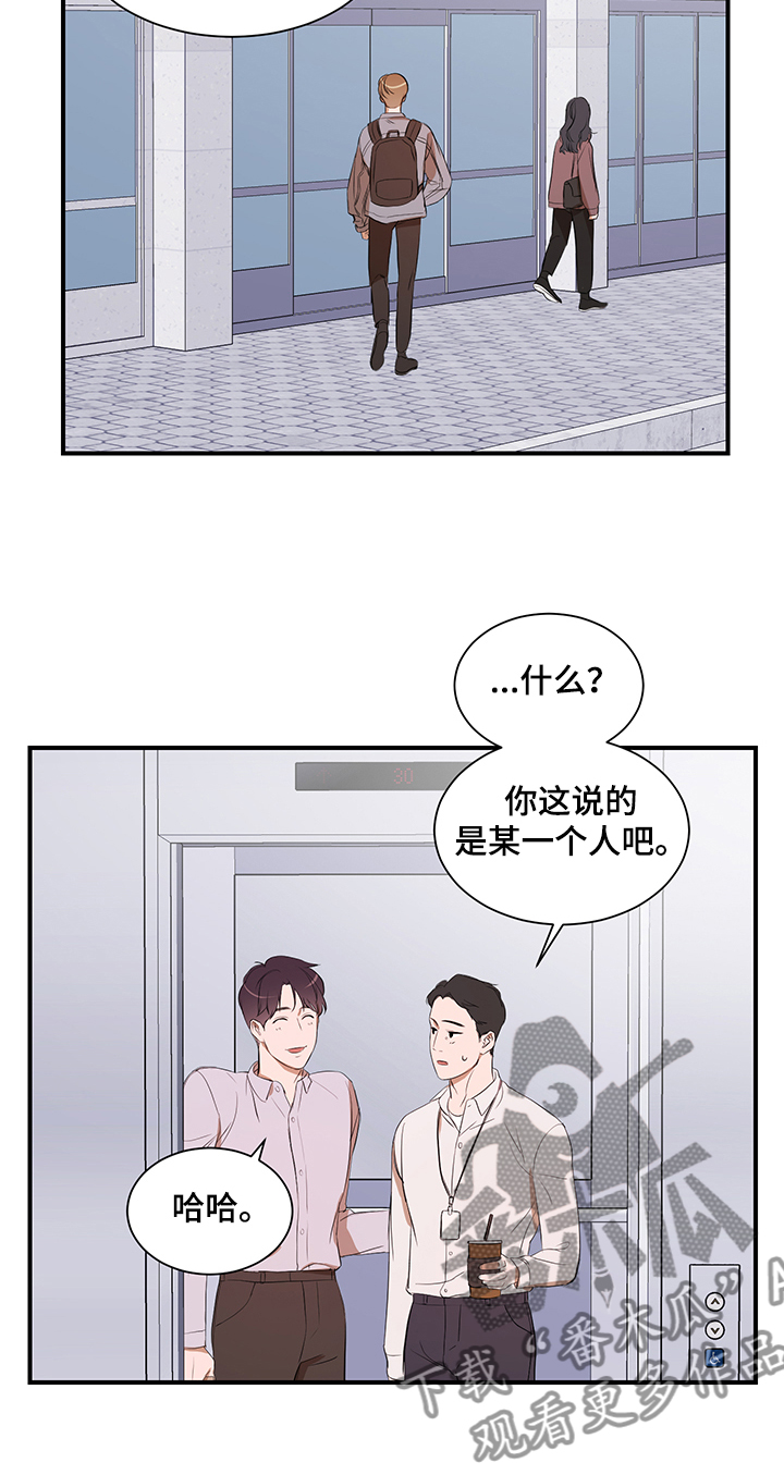 第82话 第10页