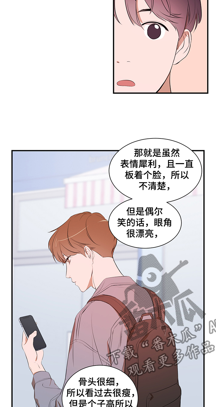 第82话 第8页
