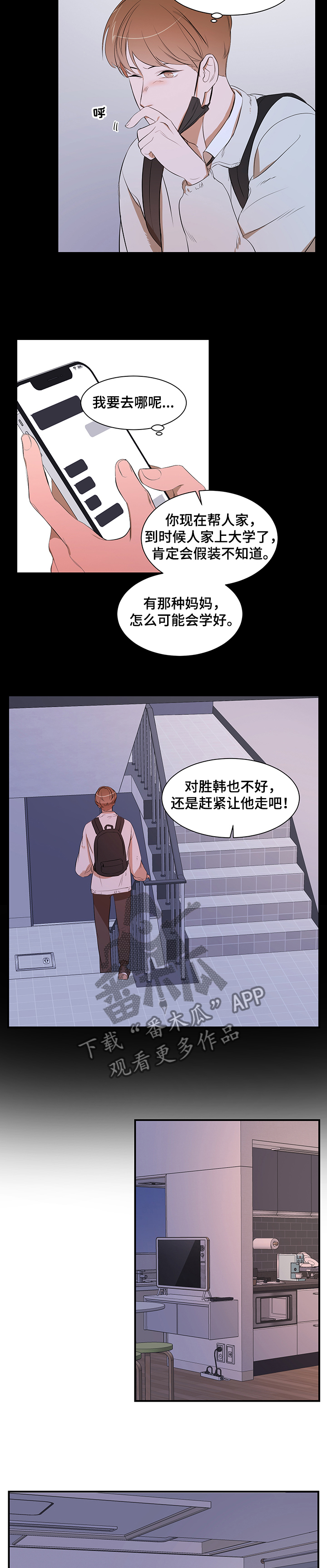 第82话 第2页