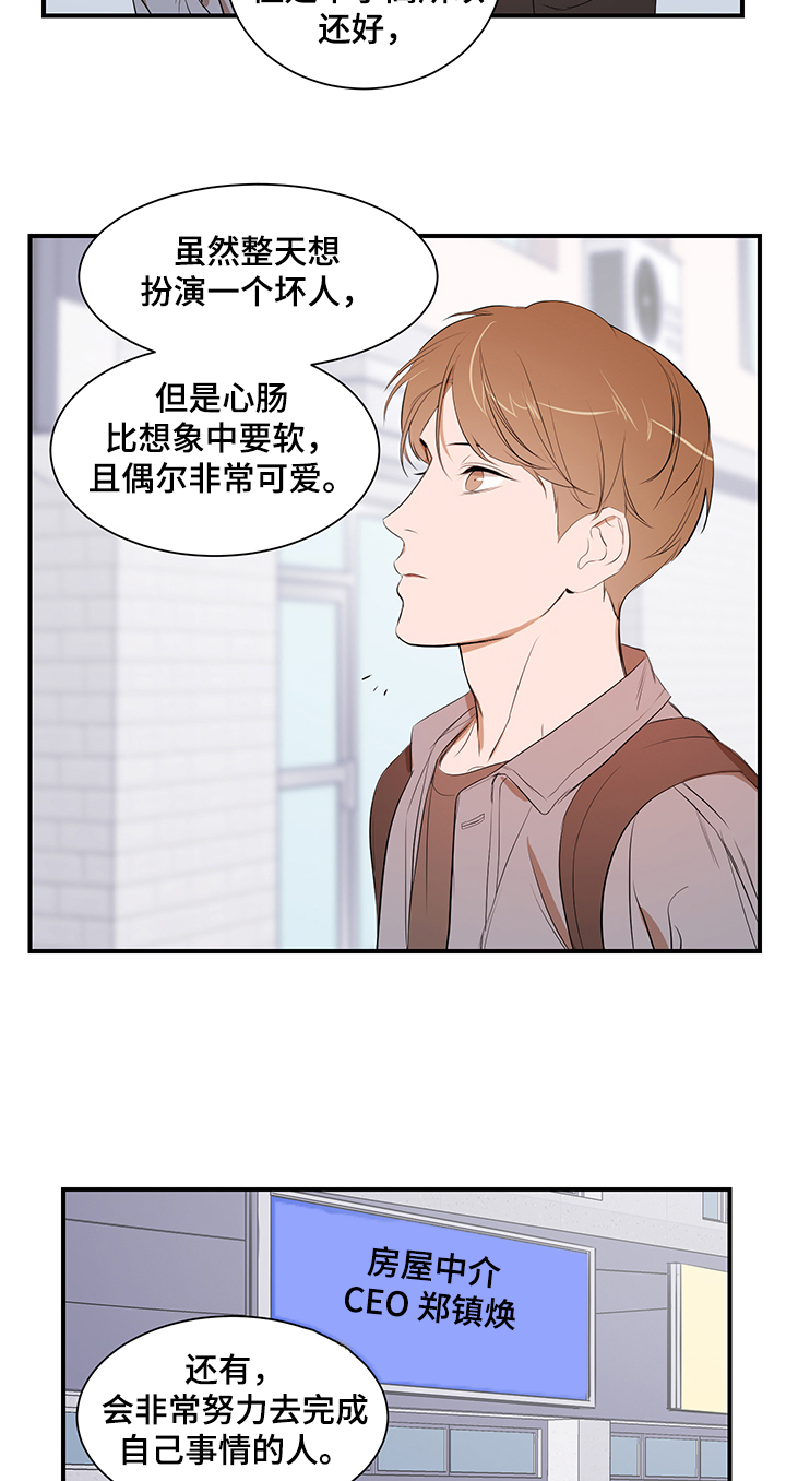 第82话 第9页