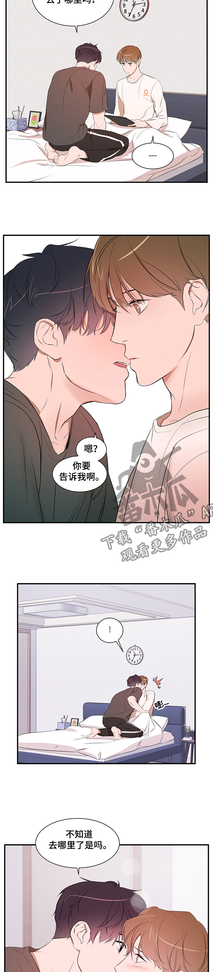 第83话 第7页