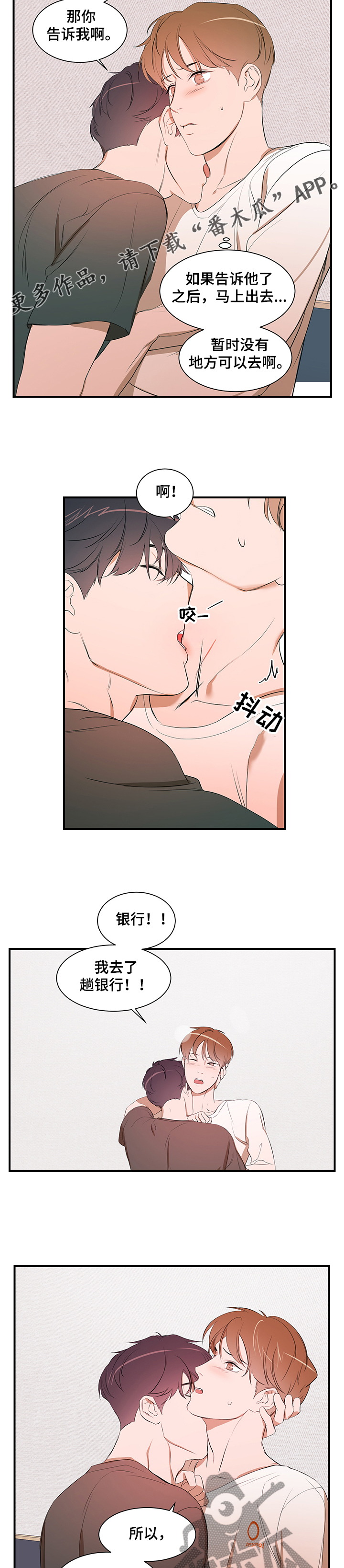 第83话 第9页