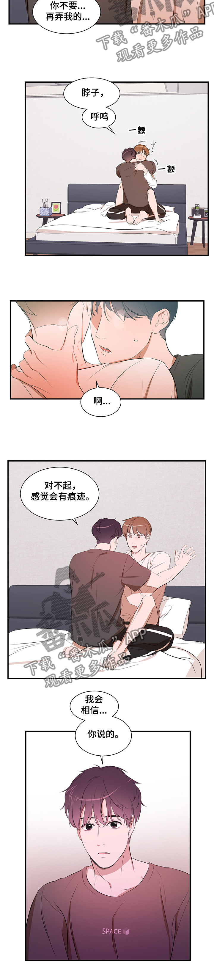 第83话 第10页