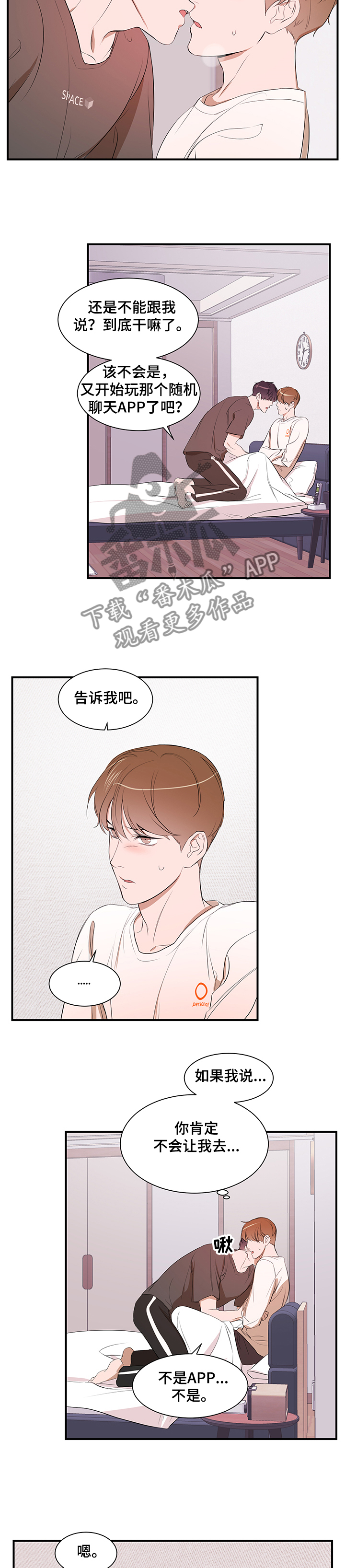 第83话 第8页