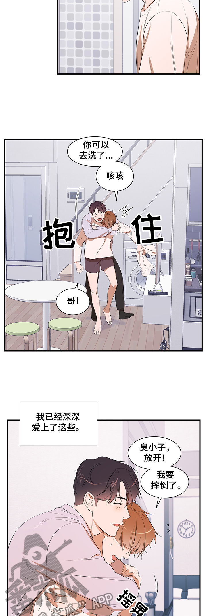 第83话 第3页