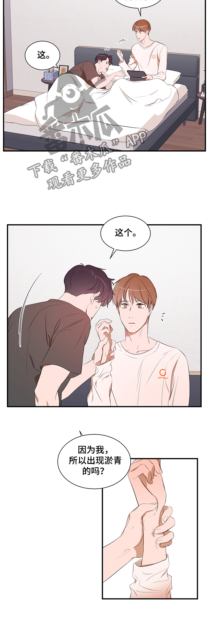 第83话 第5页