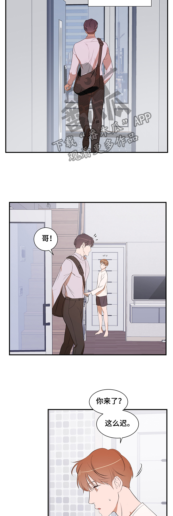 第83话 第2页