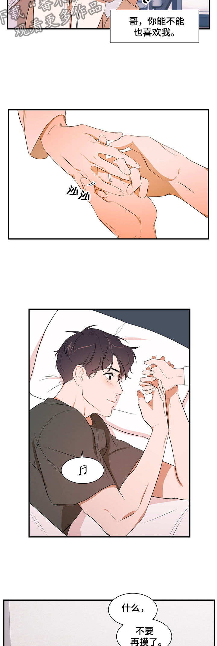 第83话 第4页