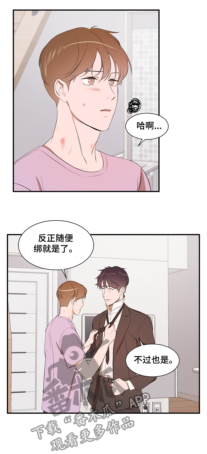 第84话 第6页