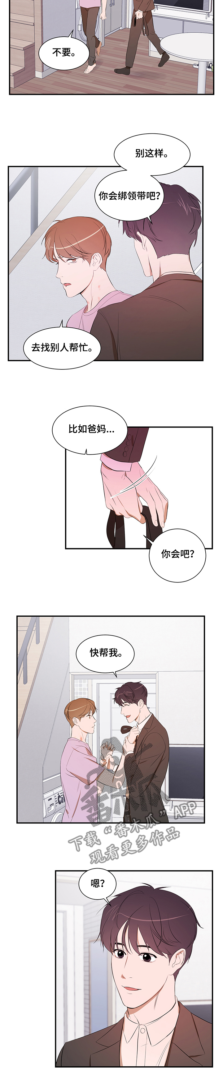 第84话 第5页