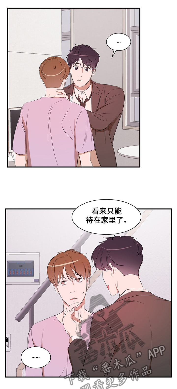 第84话 第10页