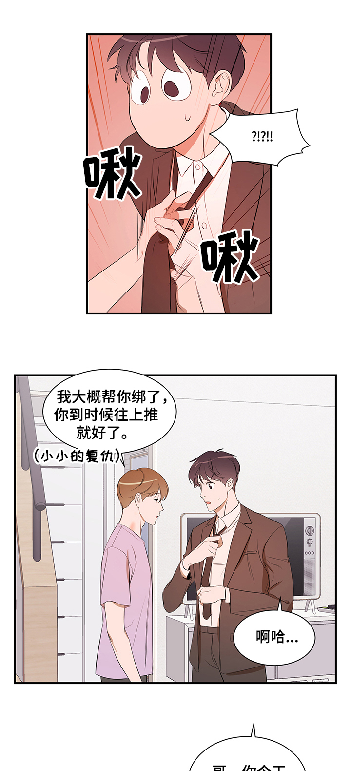 第84话 第7页