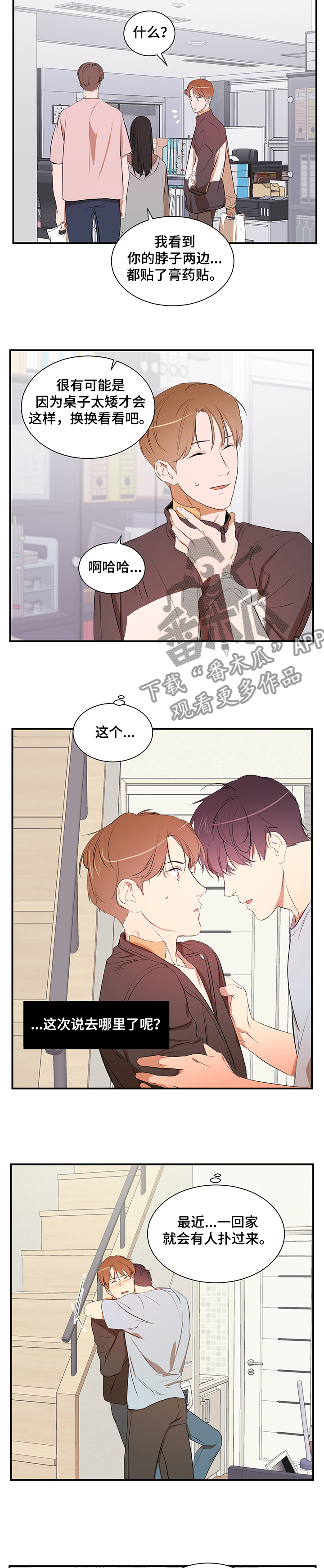 第84话 第2页