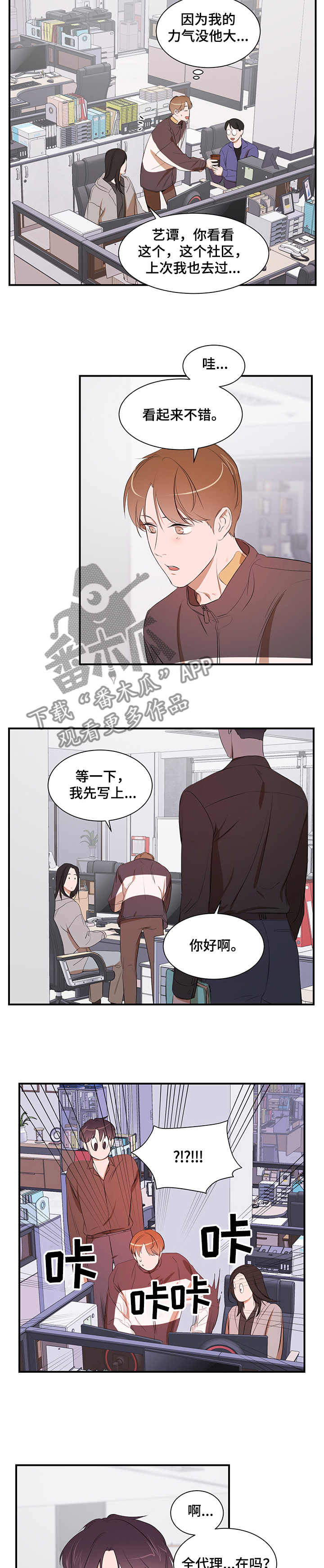 第84话 第3页
